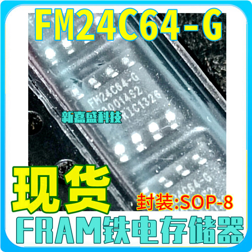 现货 FM24C64-G FM24C64-GTR 贴片SOP-8 FRAM铁电存储器 IC芯片