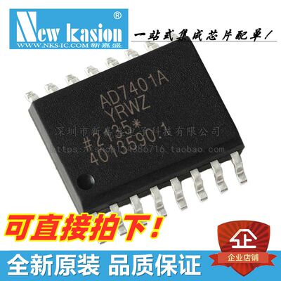 AD7401AYRWZ模数转换器