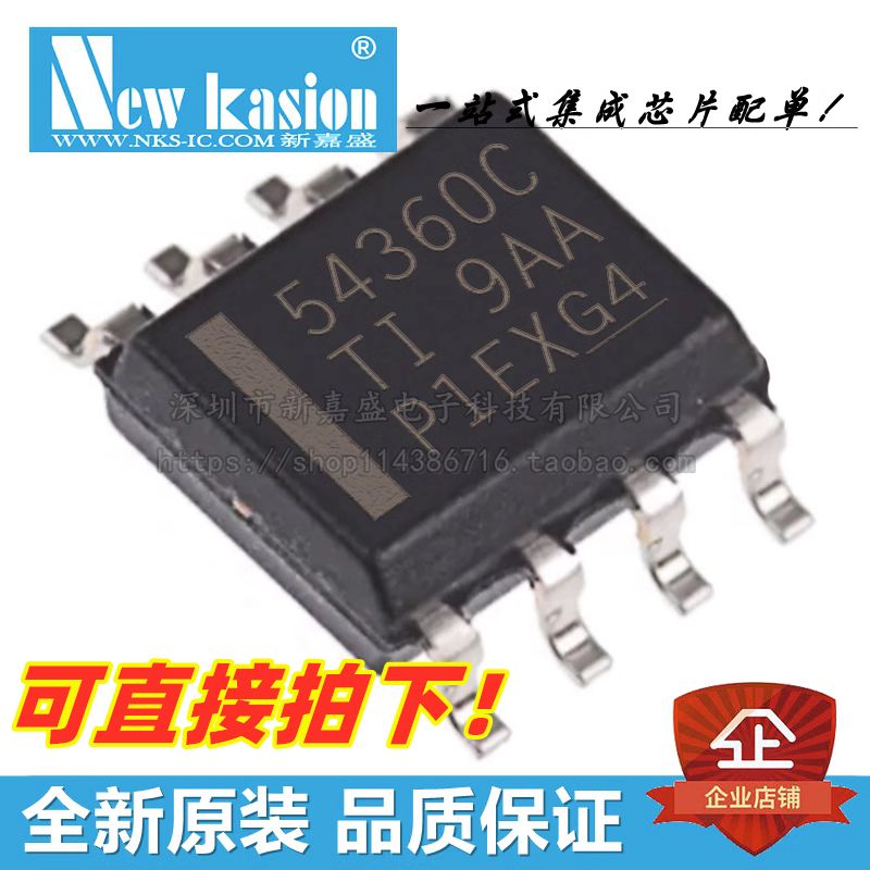 全新原装 TPS54360BDDAR SOIC-8 贴片54360C BDDA 开关稳压器芯片