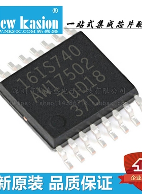 全新原装 SC16IS740IPW,128 TSSOP-16 贴片 UART 接口 芯片