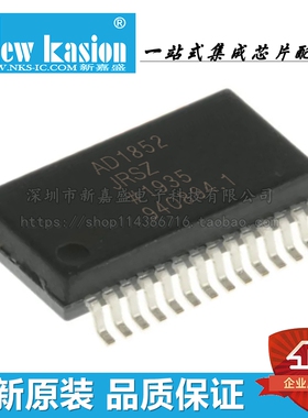 全新 AD1852JRSZ SSOP-28 贴片 JRS JRSZRL ADC/DAC专用型 芯片