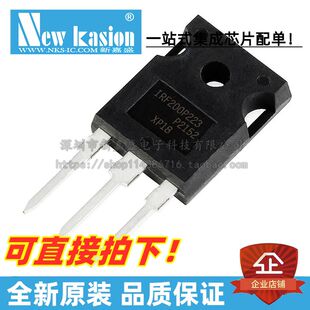 全新原装 IRF200P223 TO-247 N-CH 200V 100A MOS场效应管 芯片