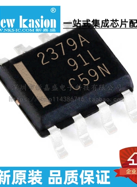 全新原装 OPA2379AIDR SOIC-8 贴片 OPA2379AID 通用放大器 芯片