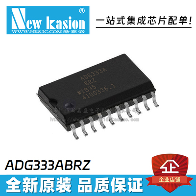 ADG333ABNZ模拟开关IC芯片
