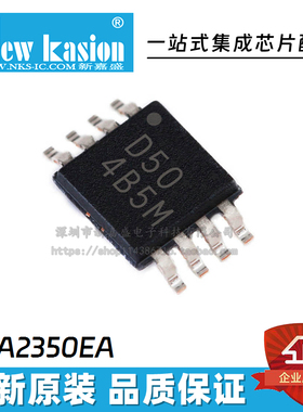 OPA2350EA/2K5 2237 2244 2343 350 E VSSOP-8 运算放大器 IC芯片