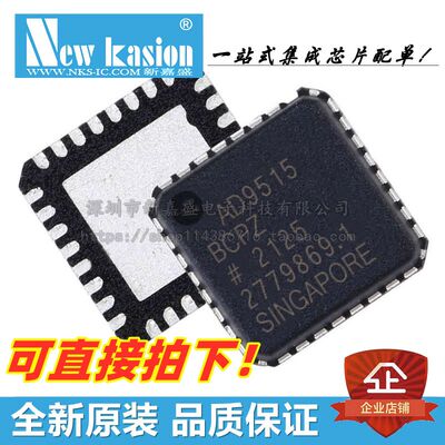 AD9515BCPZ芯片YIBEIIC