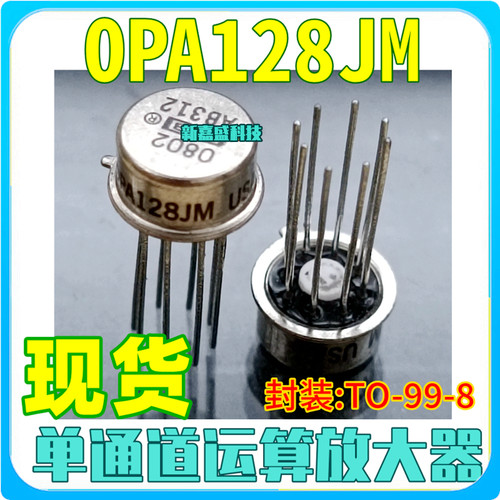 现货 OPA128JM OPA128LM OPA128KM TO-99-8 运算放大器 IC芯片
