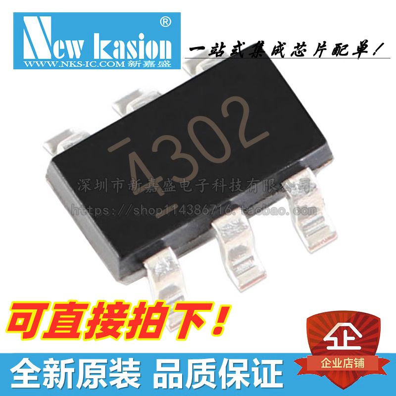 TPS54302DDCR开关稳压器YIBEIIC