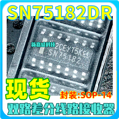 可直拍 SN75182 SN75182DR SN75182D SOP-14 线路接收器 IC芯片