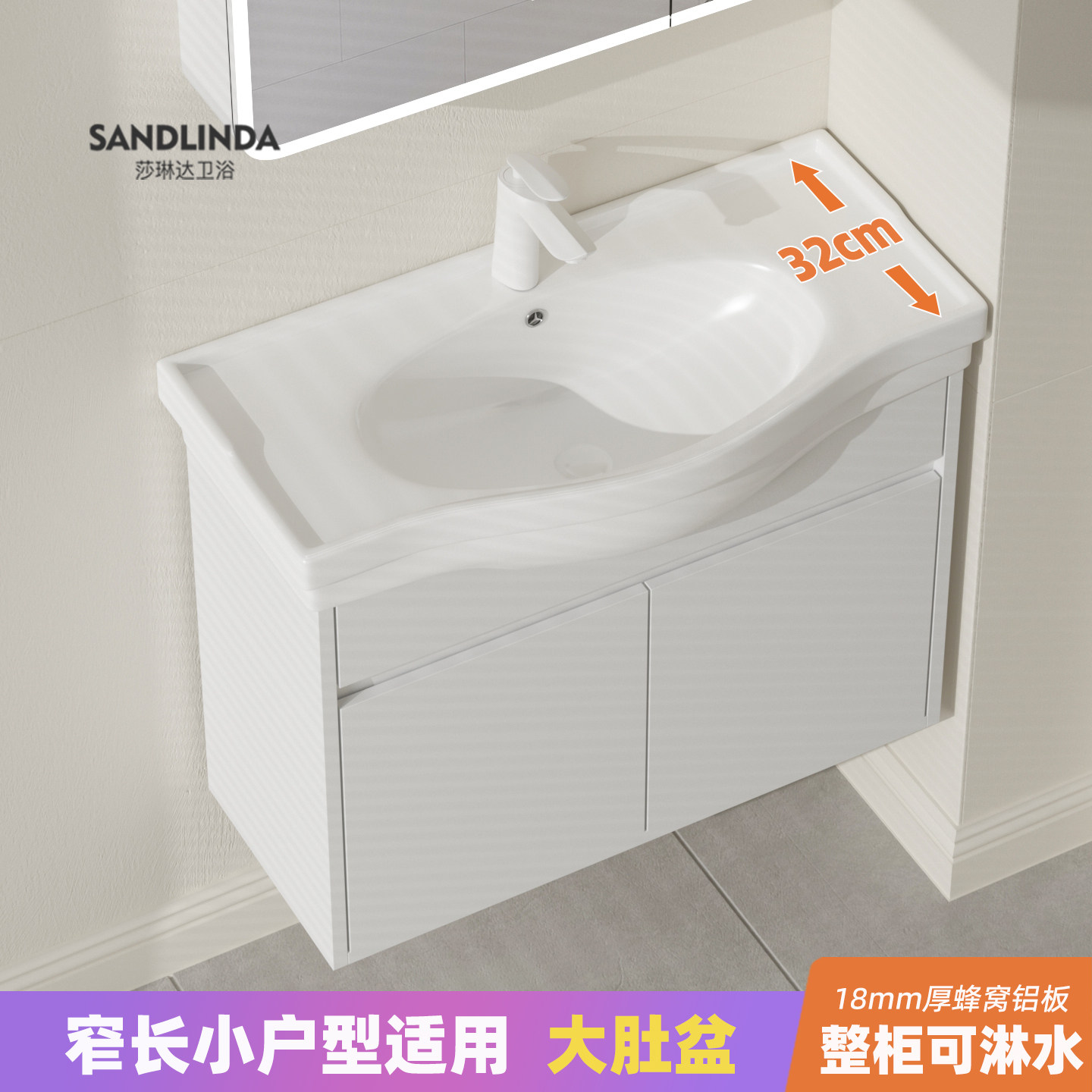窄长小户型洗手盆大肚陶瓷盆浴室柜组合卫生间洗脸洗漱台蜂窝铝柜