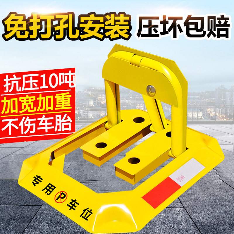 汽车地锁_热卖汽车地锁【价格 图片 打折 包邮