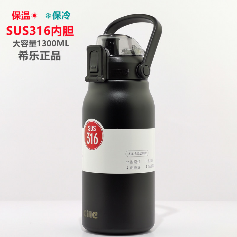 希乐推荐大容量茶杯子便携水壶