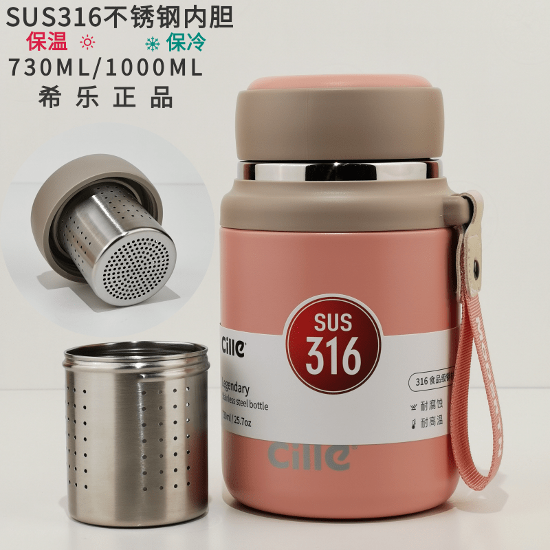 希乐真空保温杯大容量316不锈钢茶漏户外运动水壶新品高颜值杯子