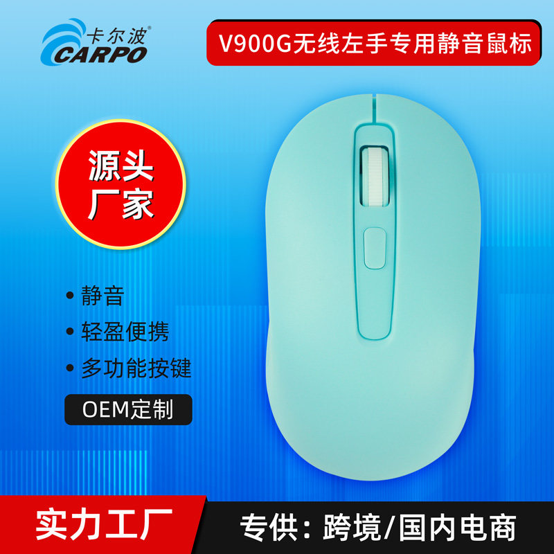 左撇子无线鼠标多功能办公鼠标
