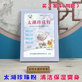 正品 水珠影太湖珍珠粉30g美颜保湿 面粉软膜女补水美容院超细珊亚