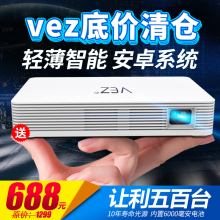 投影仪微型wifi无线迷你投影 投影仪家用高清1080p手机特价 Vez