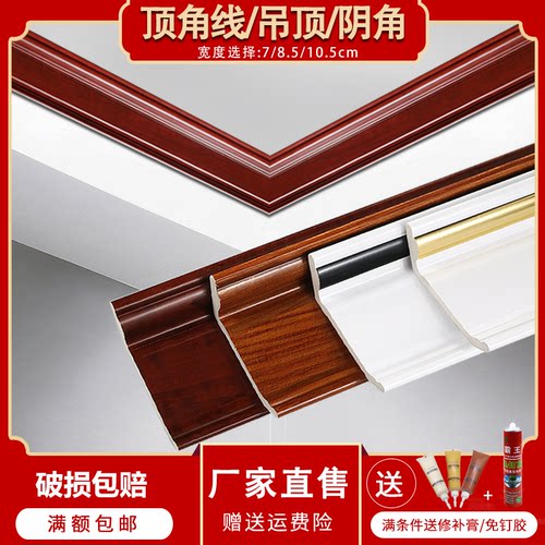 吊顶阴角pvc客厅装饰线条7厘米