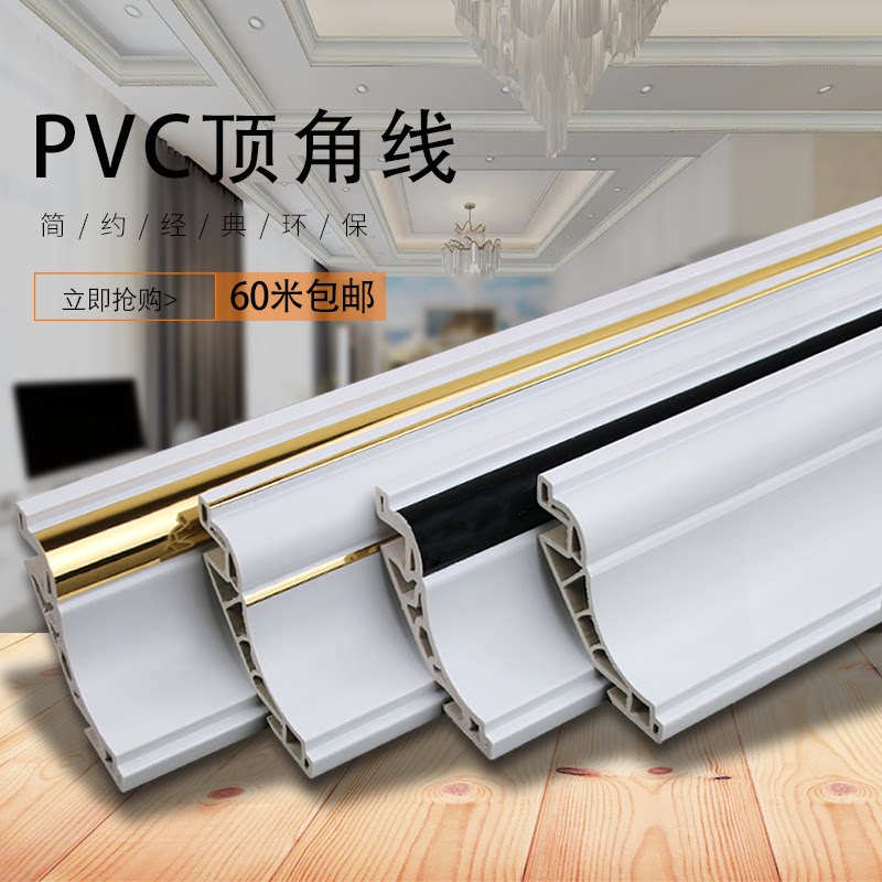 竹木纤维顶角线屋顶天花阴角线集成墙板快装客厅吊顶PVC装饰线条_虎窝淘