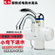 唛冬即热式 电热水龙头家用卫生间下进水小弯自来水小型快速热水器