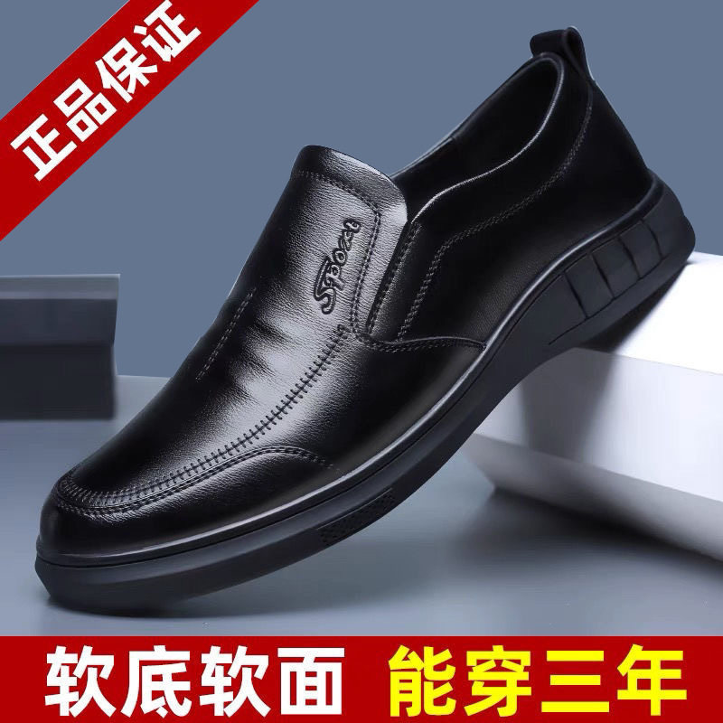 【商场同款】2026新款男士皮鞋透气轻便商务皮鞋一脚蹬男防滑中老