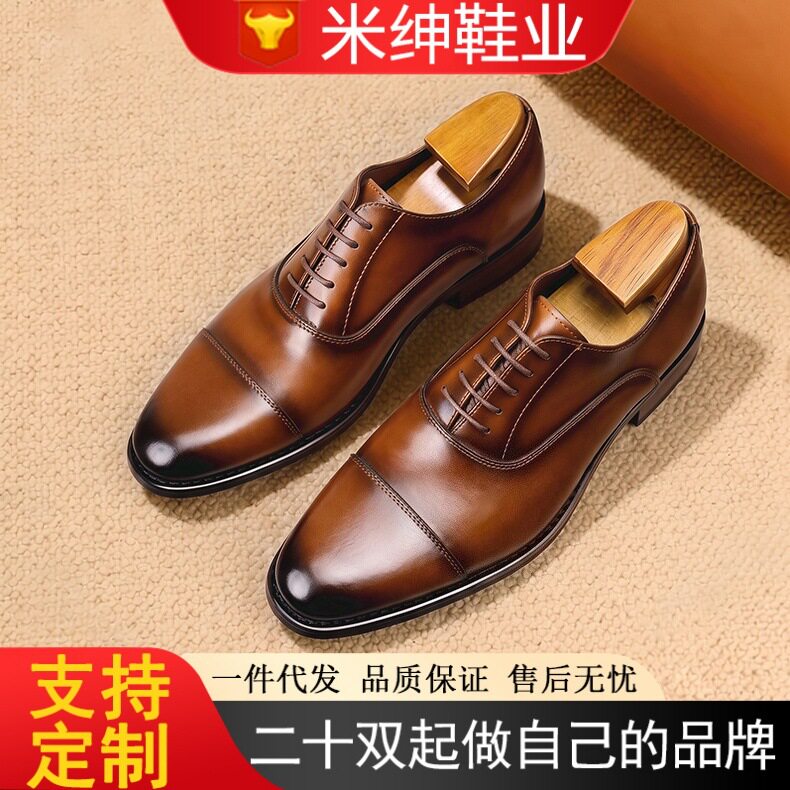 【商场同款】皮鞋男士商务鞋牛津男鞋真皮正装三接头男皮鞋内增高