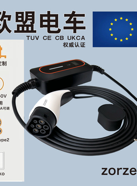 快充欧标CCS2电动汽车TYPE2充电枪德国TESLA奔驰EVCharger
