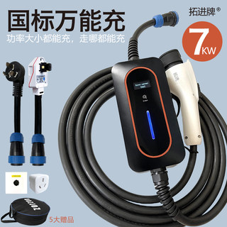 特斯拉model3ysx充电桩器新能源电动汽车家用快充7KW北汽比亚迪