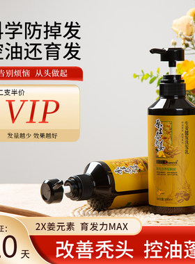 防脱发液生发增长毛躁柔顺营养剂发际线快速生长生姜精华油