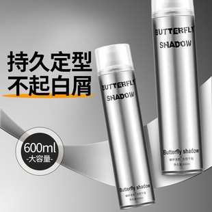 butterfly蝶伊清影定型喷雾造型干胶发胶男女士强力持久清香蓬松