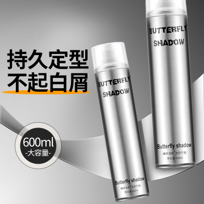 butterfly蝶伊清影定型喷雾发胶