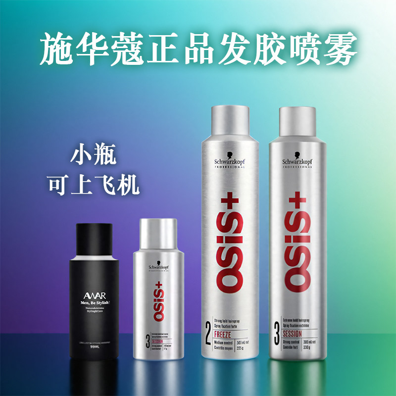 银胶3号发胶定型喷雾男士干胶发蜡发泥自然蓬松造型刘海神器女士,美发护发/假发,发胶/发泥/发蜡,淘宝优惠券,粉丝福利购,淘宝优惠卷