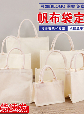 帆布手提袋定制印logo环保袋空白漆染漂漆白色立体托特包diy定做