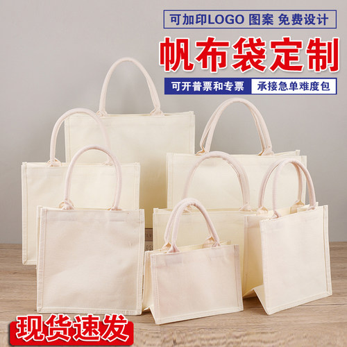 帆布手提袋定制印logo环保袋空白漆染漂漆白色立体托特包diy定做