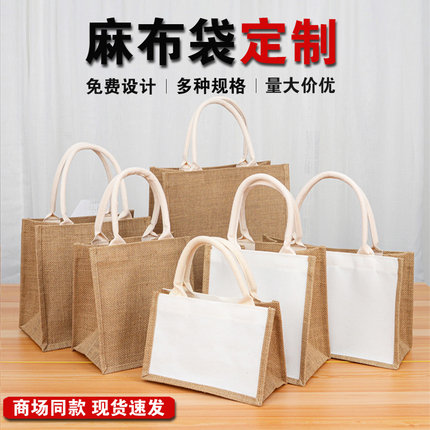麻布袋定制logo棉麻亚麻手提袋子时尚外出环保饭盒便当礼品帆布包