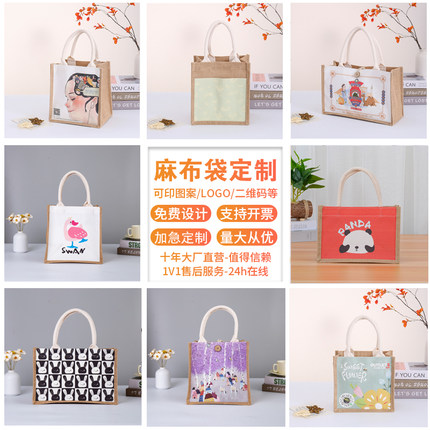 麻布袋定制logo黄麻包亚麻手提袋订做广告企业宣传环保购物袋定做