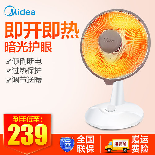 取暖器小太阳美的电暖器