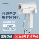 泊为吹风机壁挂式 电吹风酒店浴室挂墙宾馆干发器家用电吹风筒民宿