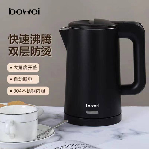酒店宾馆电水壶全季电热水壶小型