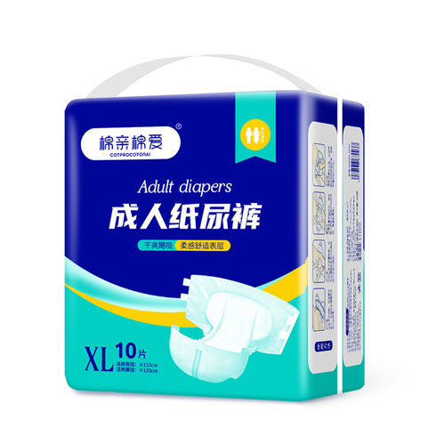 成人纸尿裤老人失禁尿不湿产妇一次性护理尿裤
