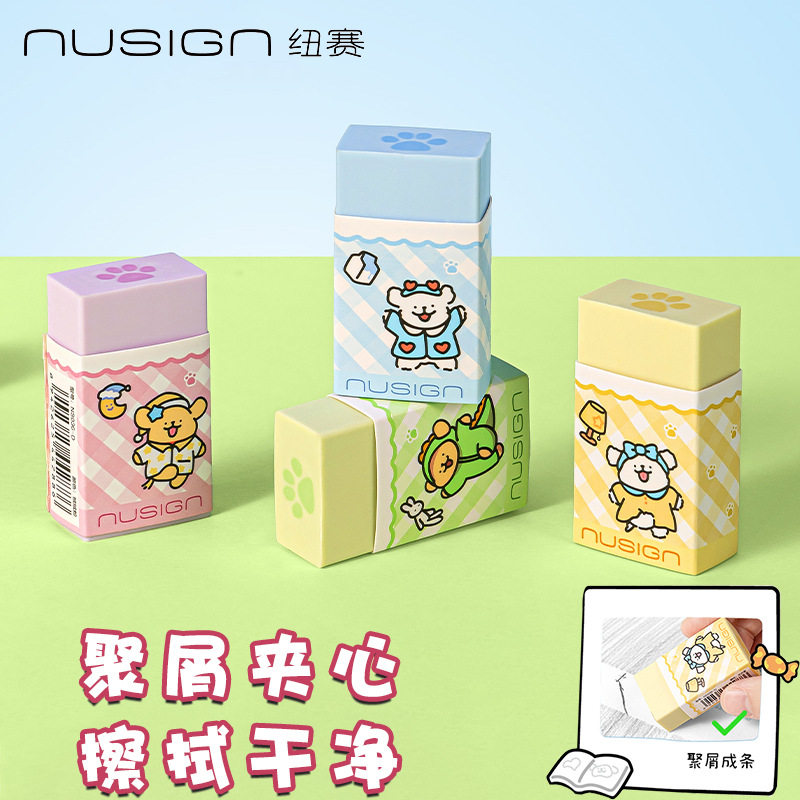 得力纽赛线条小狗真集屑橡皮擦学生考试专用不留痕超干净少屑奖励 - 实物图