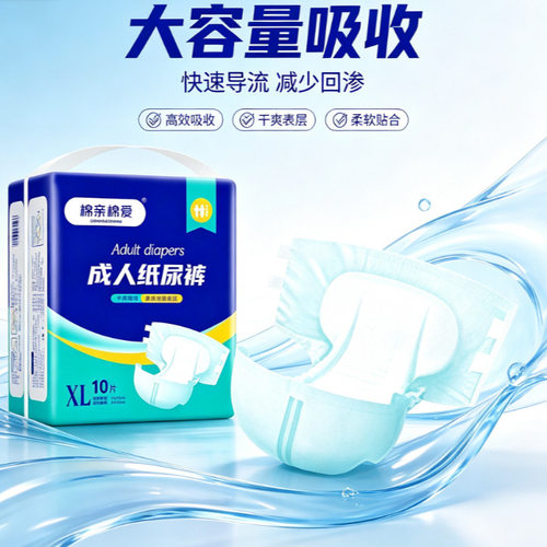成人纸尿裤老人用尿不湿产妇尿布湿男女一次性尿裤