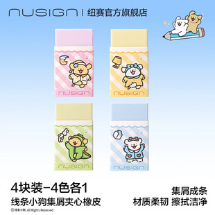 得力线条小狗联名真集屑橡皮擦可爱夹心学生用文具擦拭干净高颜值