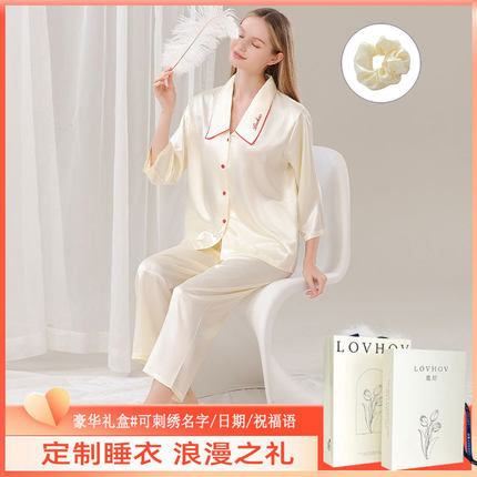 睡衣礼盒定制女士八分袖套装送闺蜜女朋友妈妈生日礼物网红居家服