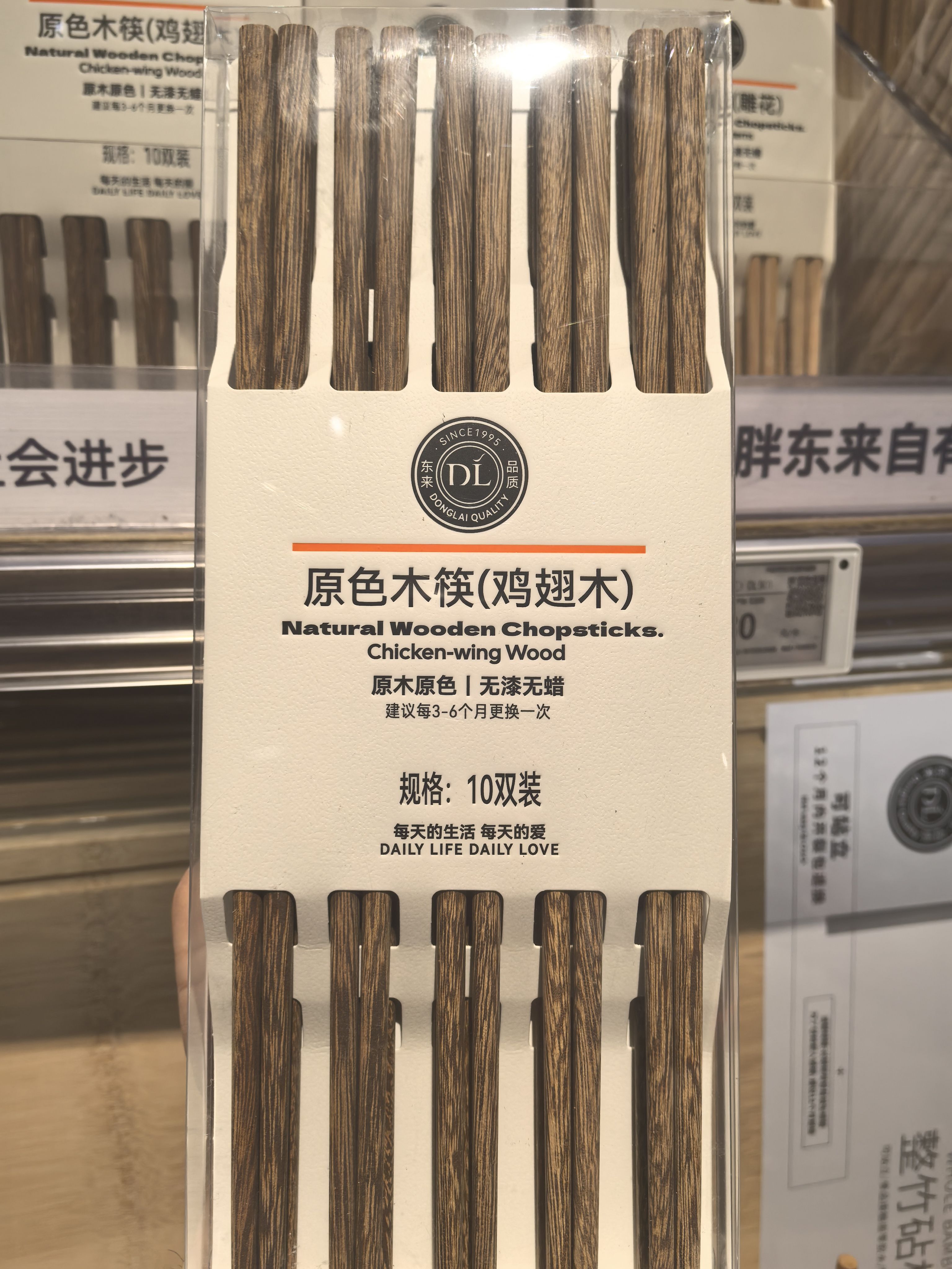 胖东来筷子10双原色竹筷原色木筷雕花竹筷高温碳化无漆无蜡筷代购