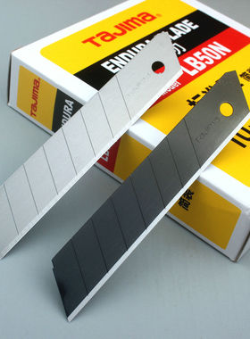 正品Tajima/田岛大号18mm美工刀片LB50N简装锋利高性价比 黑+银色