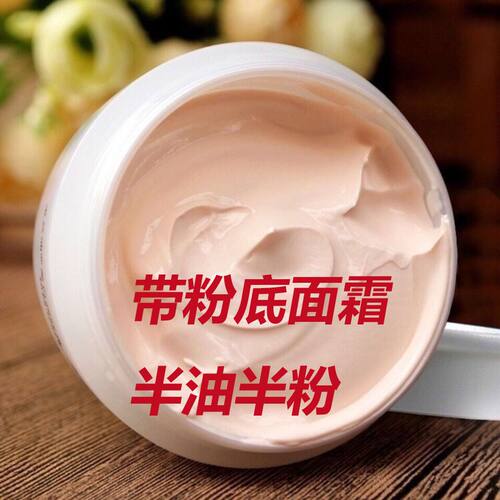 正品玉兰粉底面霜白里润肤补水保湿透红亮肤不油嫩白透亮素颜懒人