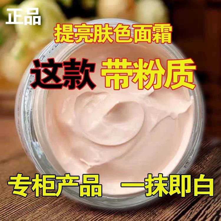 正品婵玉兰粉底面霜白里透红润肤霜补水保湿亮肤护肤不油嫩白透亮