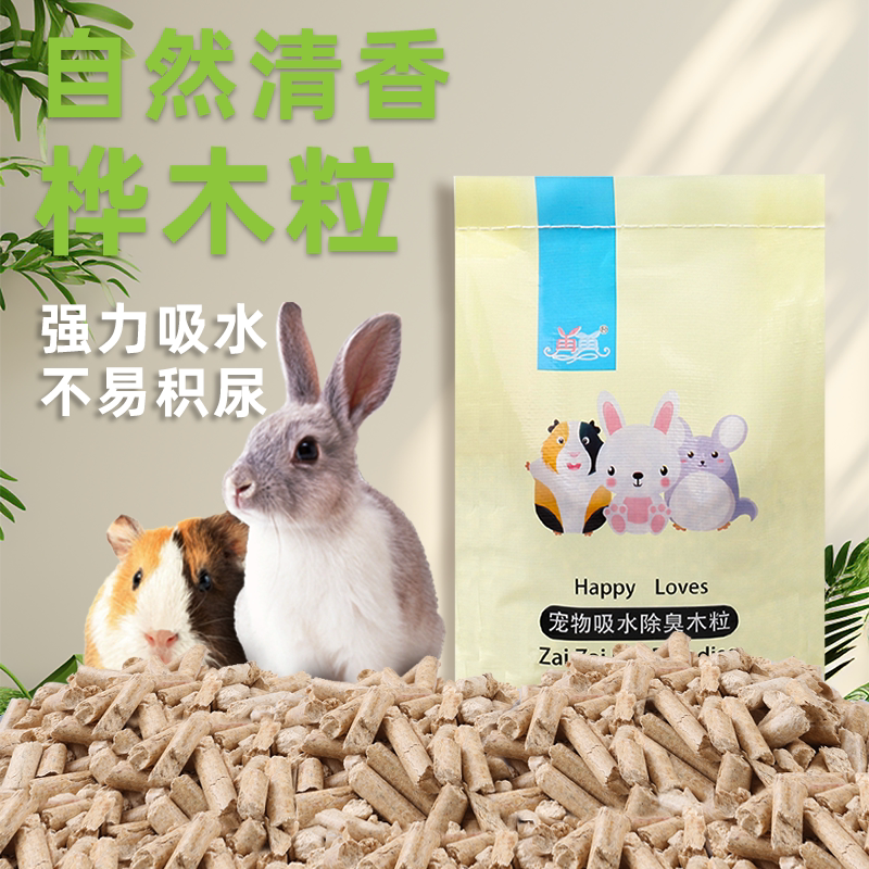 兔子除臭木粒荷兰猪龙猫垫料吸水吸尿宠物窝颗粒厕所去味防臭用品图片