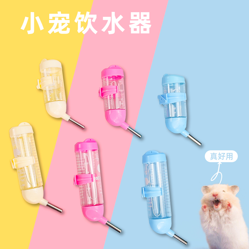 防漏水仓鼠金丝熊水壶滚珠饮水器