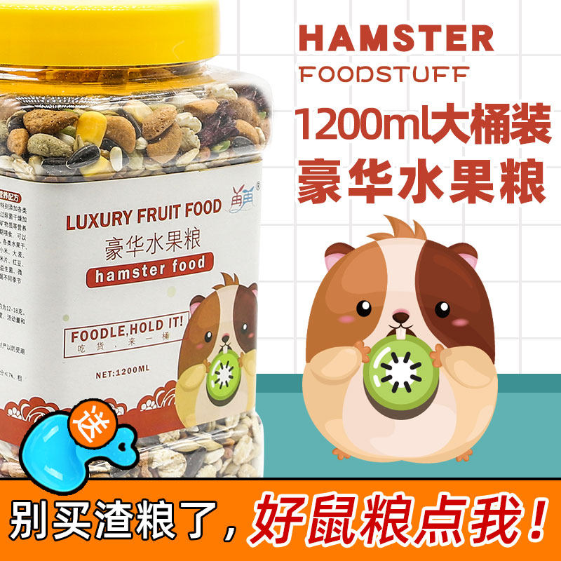 仓鼠粮食水果蔬粮主粮五谷粮食营养主食用品金丝熊食物苍仓鼠饲料|msdalam kategori haiwan peliharaan/makanan haiwan dan bekalan, hamsters kelas haiwan peliharaan dan lain-lain kecil, Feed/makanan ringan - dari Buy2taobao.com untuk memberikan perkhidmatan ejen Taobao profesional membeli
